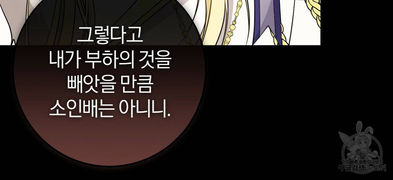 맛본 김에 꿀꺽! 18화 77