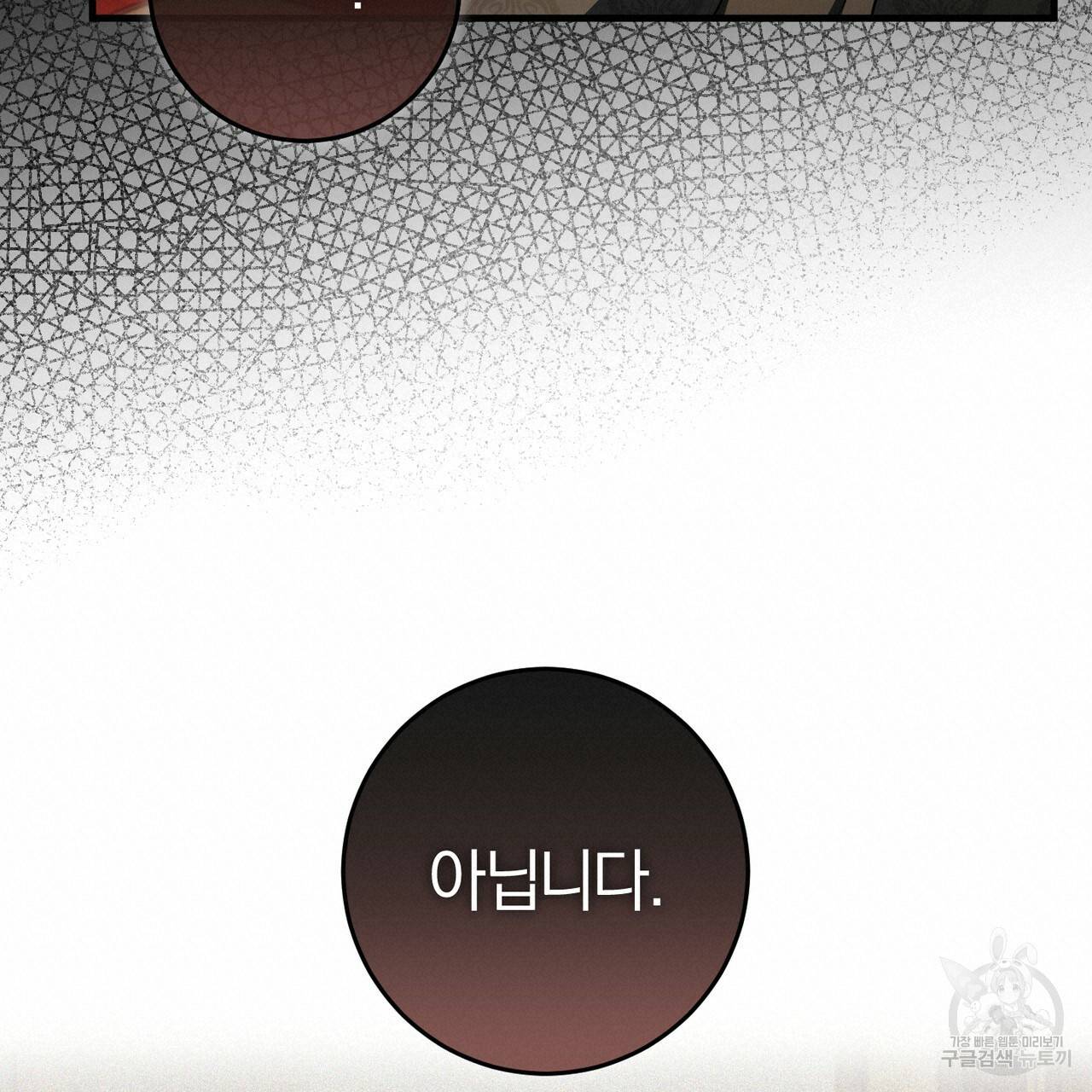 맛본 김에 꿀꺽! 18화 80