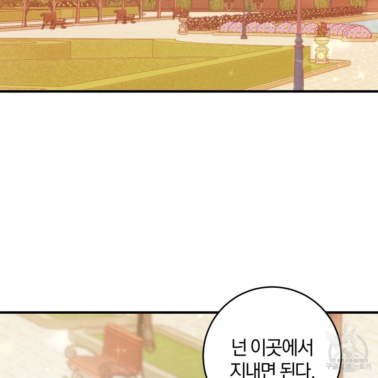 맛본 김에 꿀꺽! 18화 94