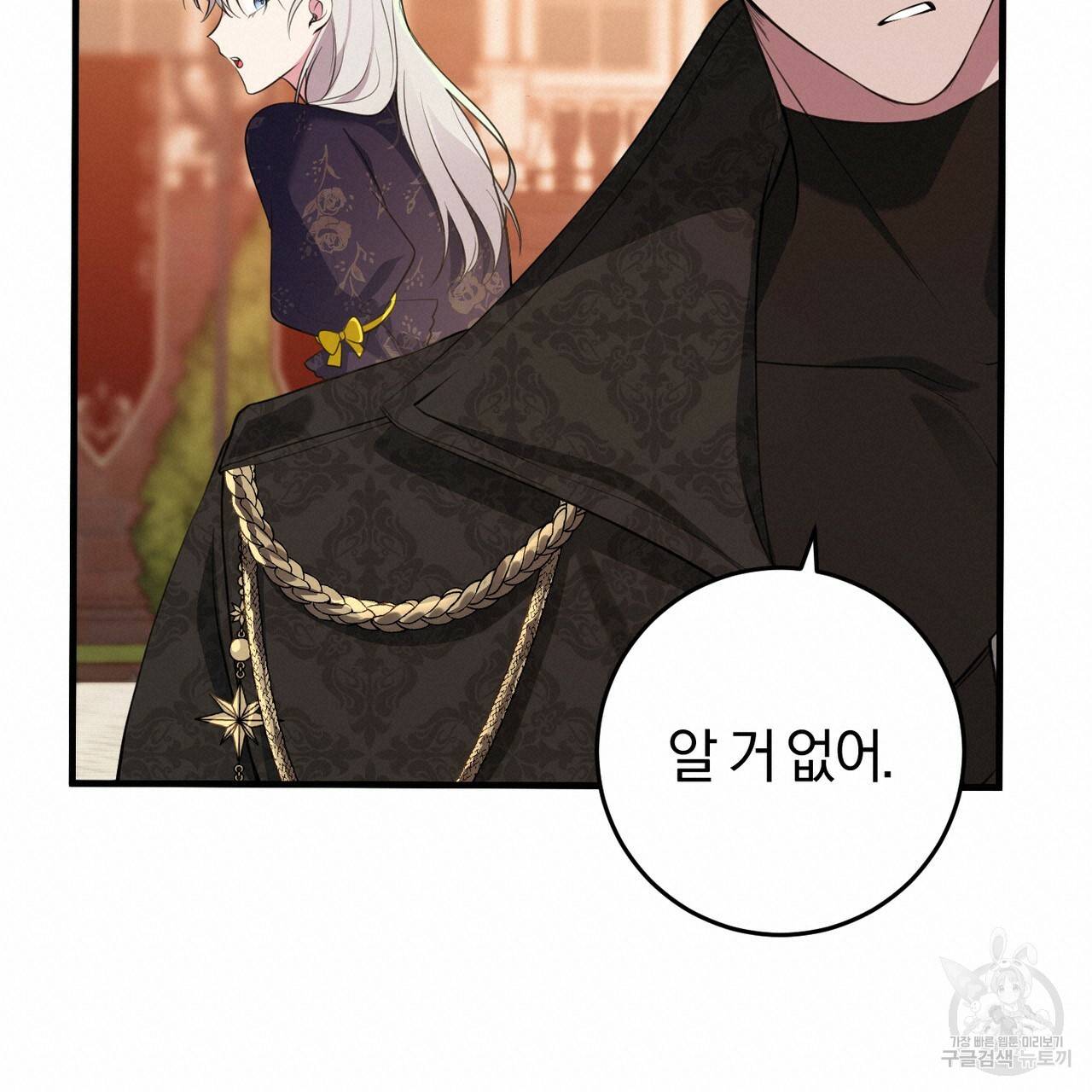 맛본 김에 꿀꺽! 18화 100