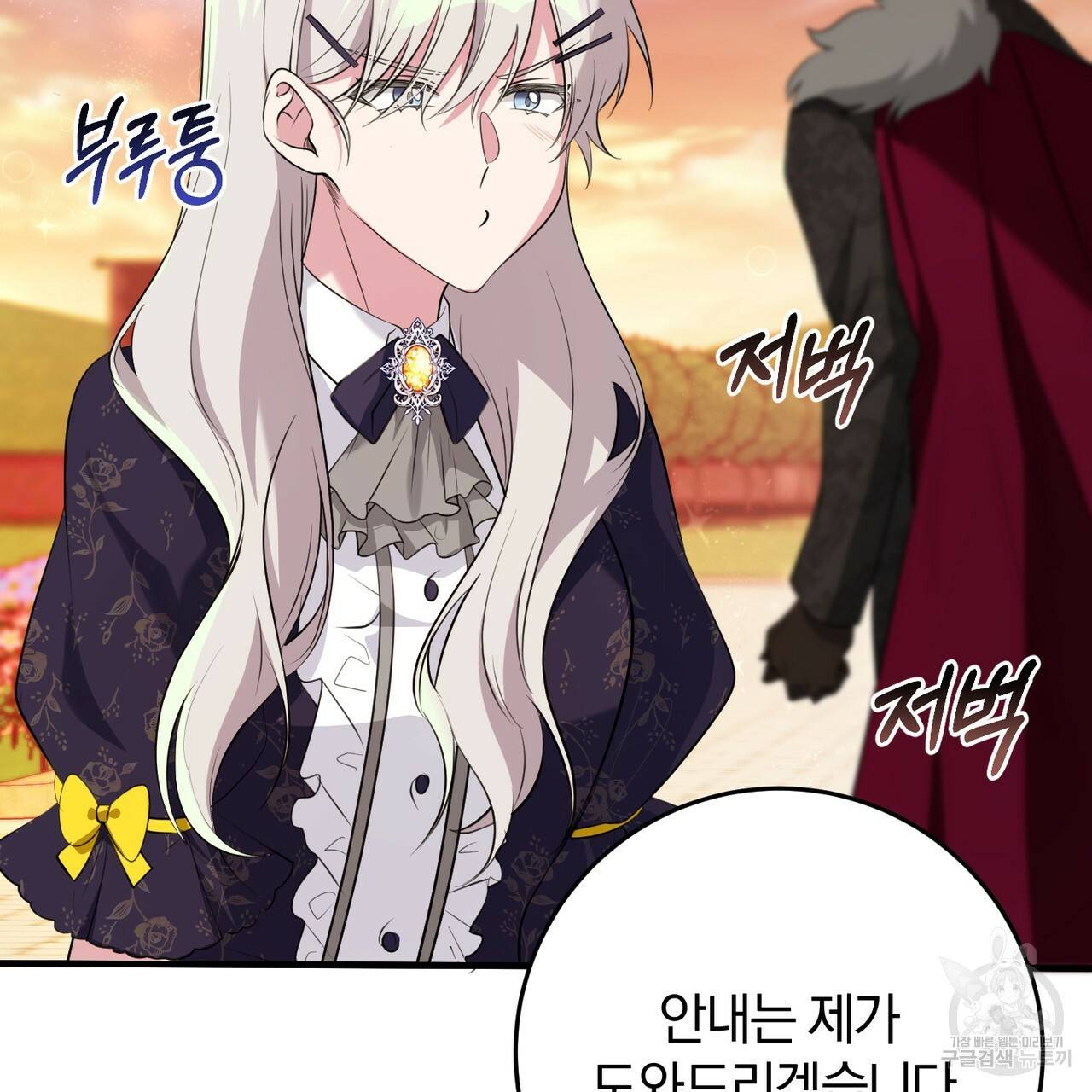 맛본 김에 꿀꺽! 18화 102