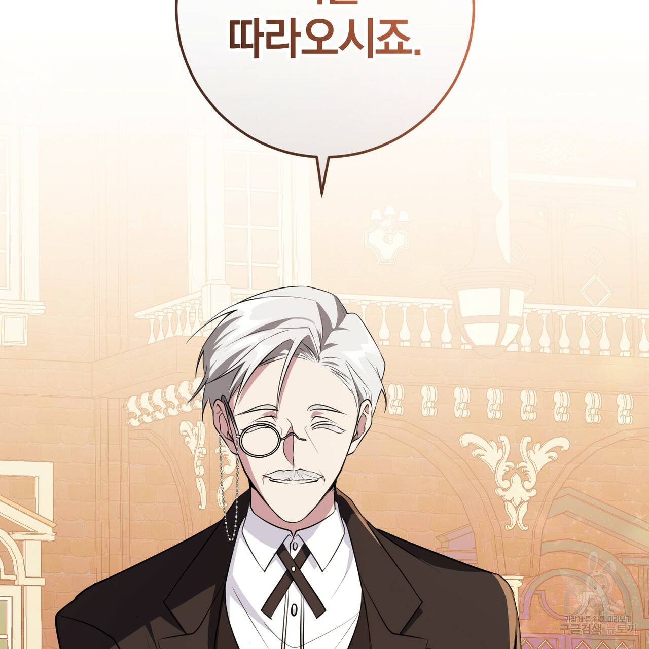 맛본 김에 꿀꺽! 18화 104