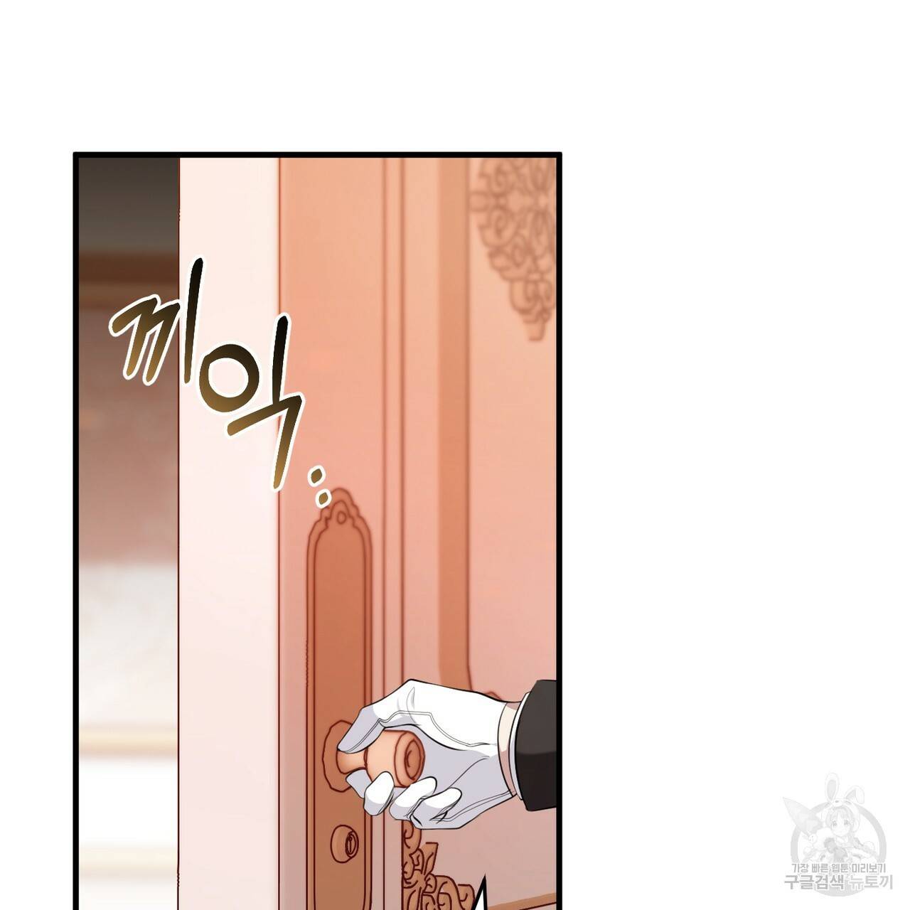 맛본 김에 꿀꺽! 18화 110