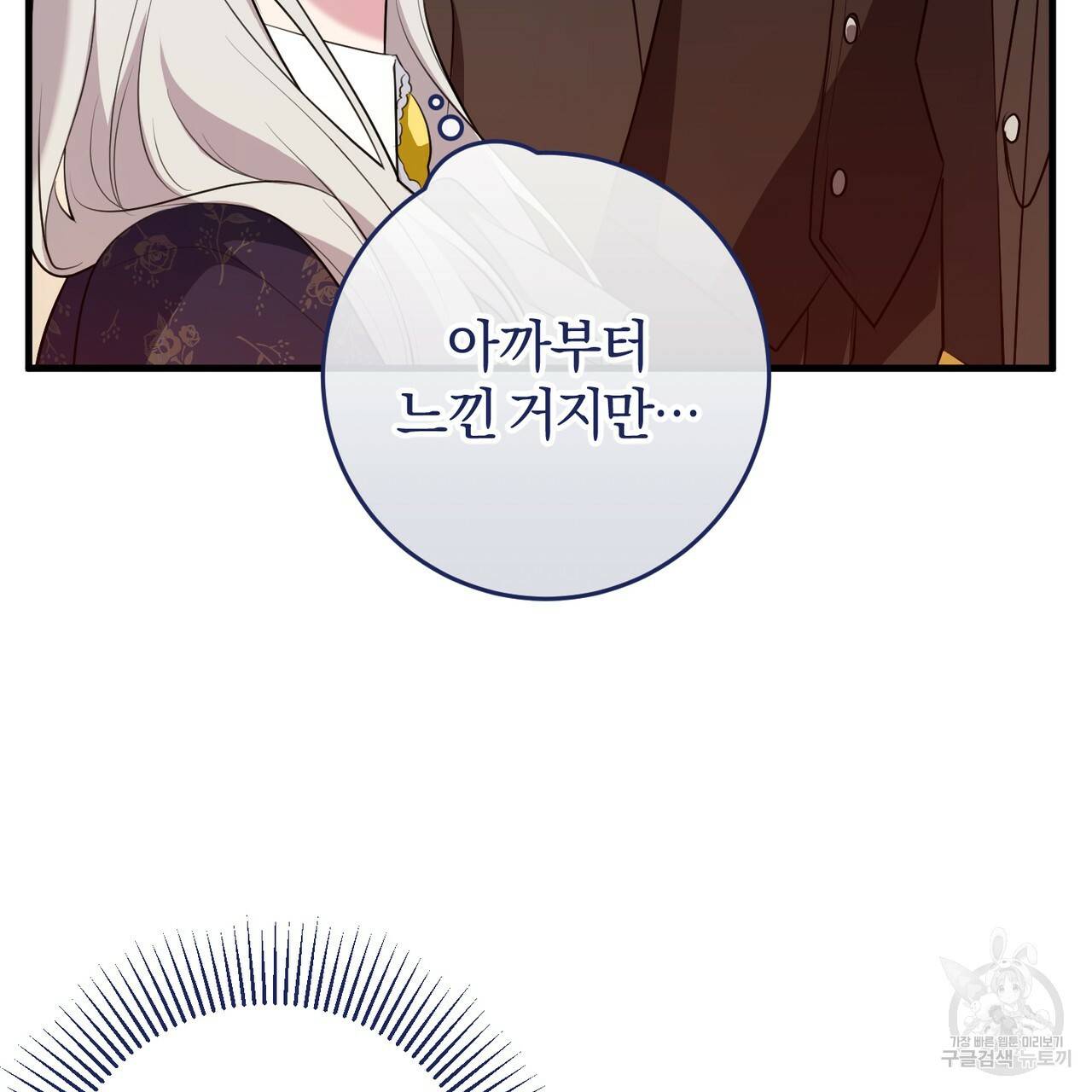 맛본 김에 꿀꺽! 18화 117