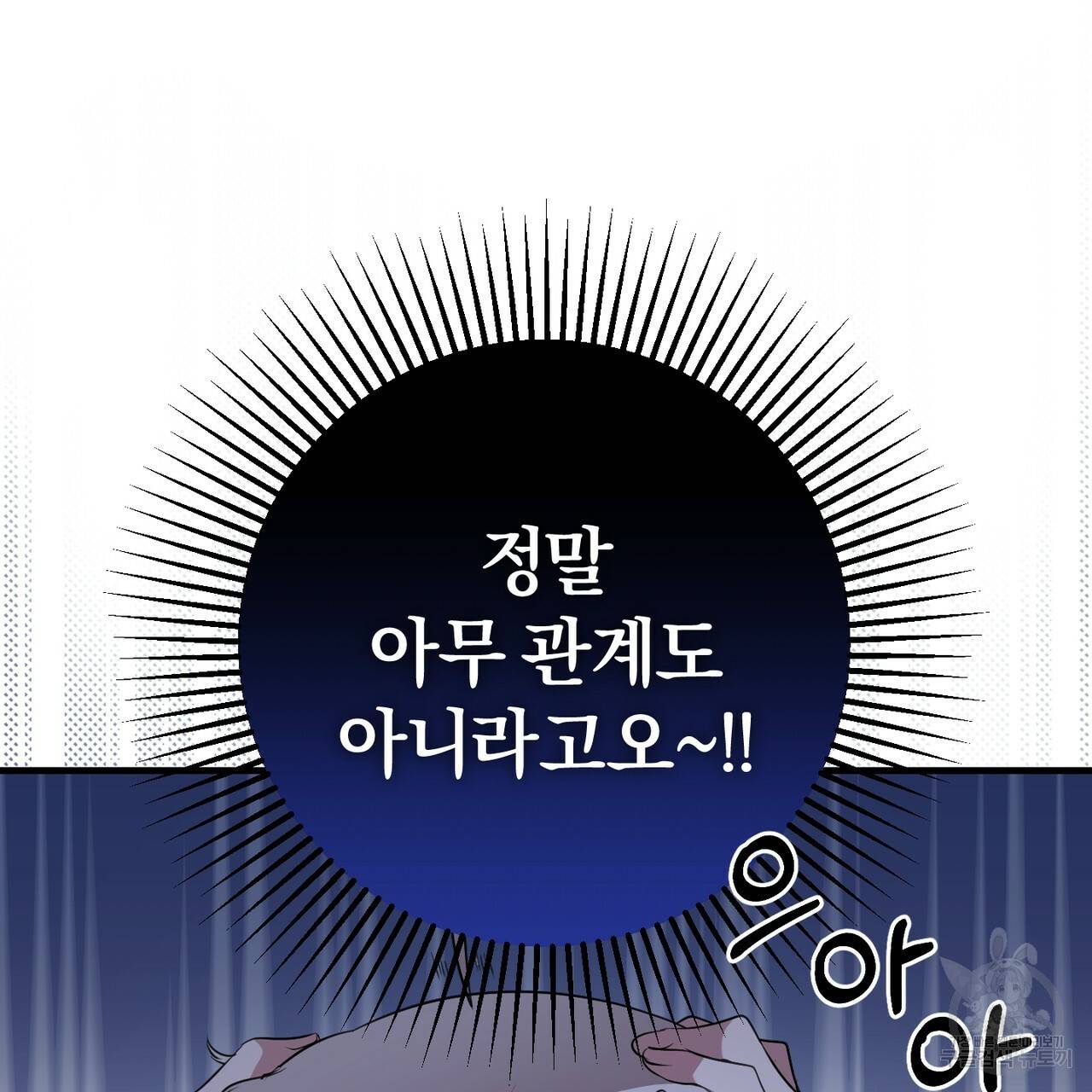 맛본 김에 꿀꺽! 18화 132