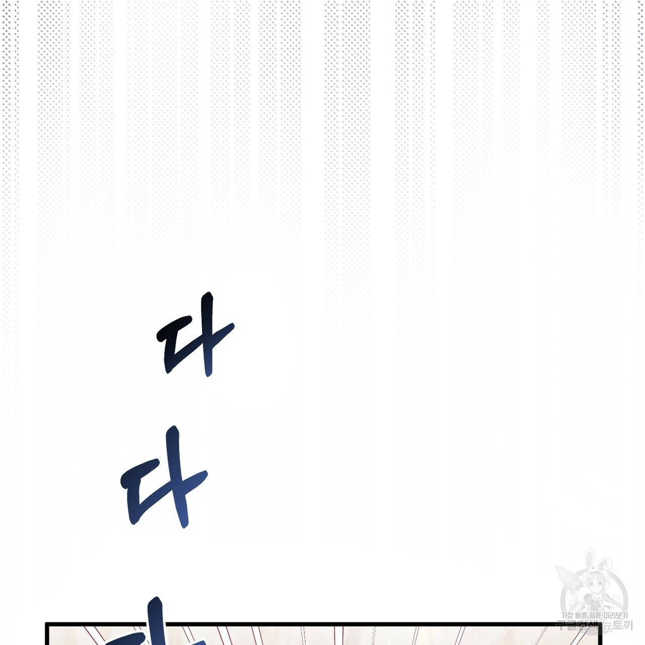 맛본 김에 꿀꺽! 18화 134