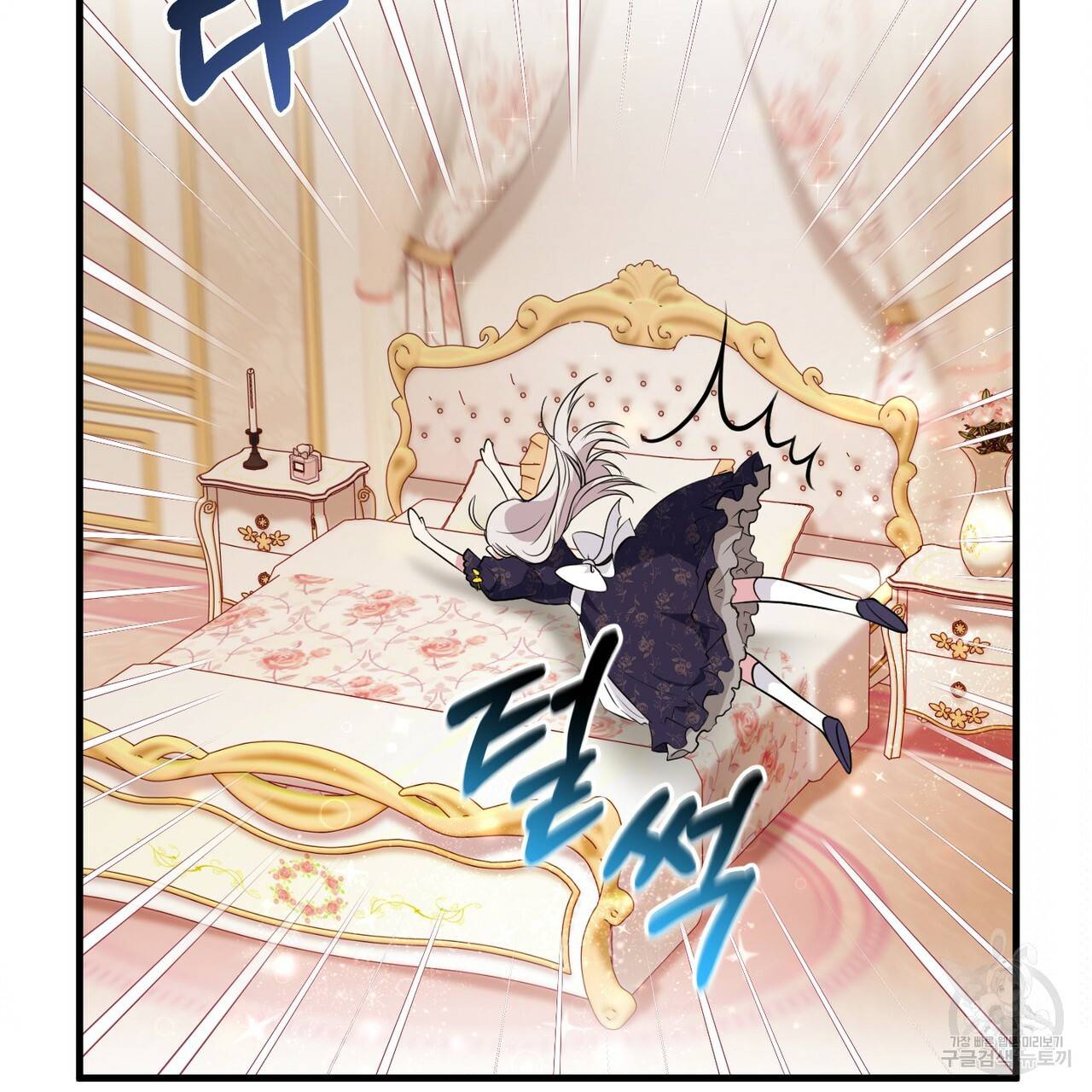 맛본 김에 꿀꺽! 18화 135