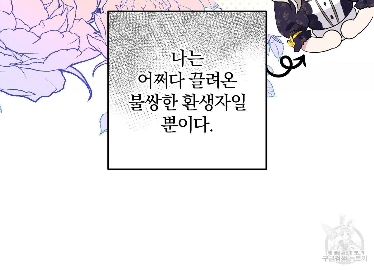 맛본 김에 꿀꺽! 18화 139