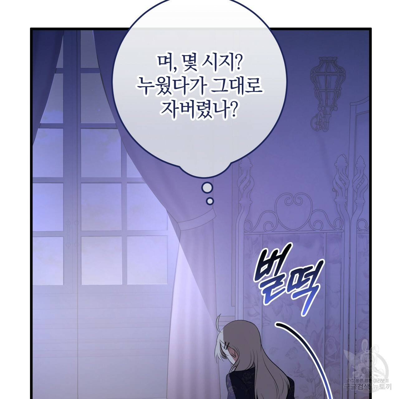 맛본 김에 꿀꺽! 18화 148