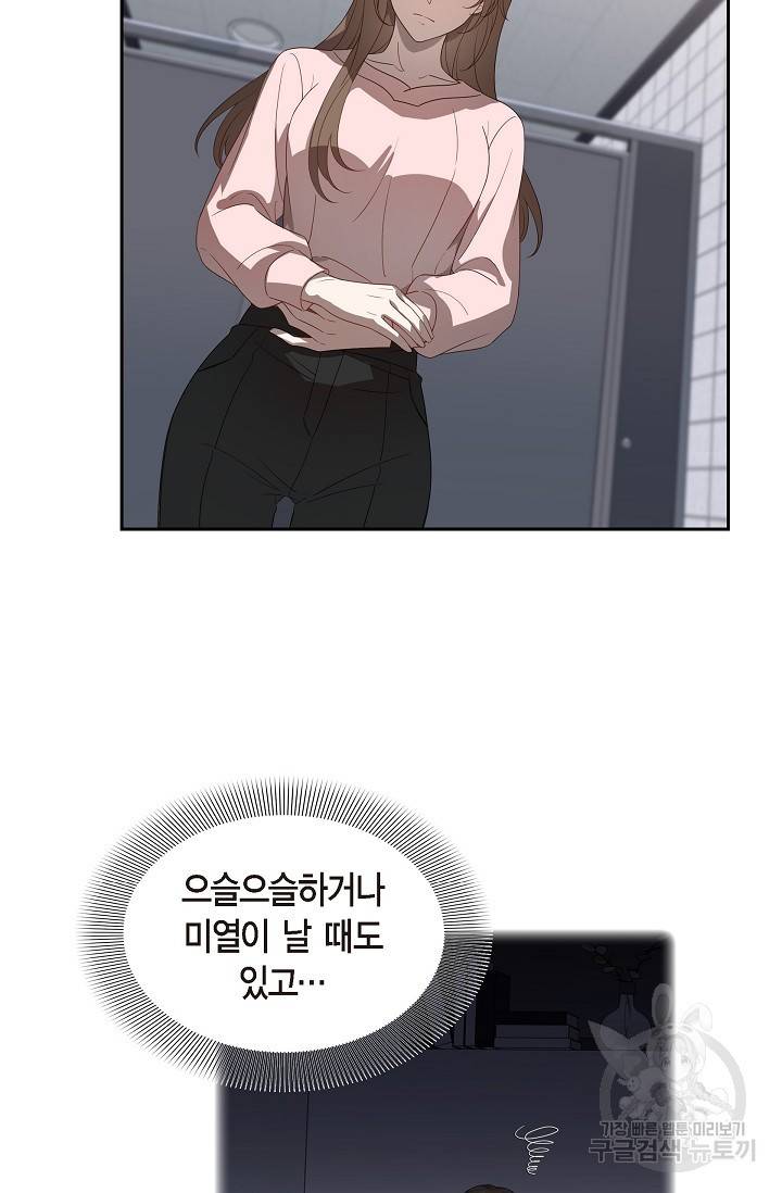 속도위반 로맨스 3화 4