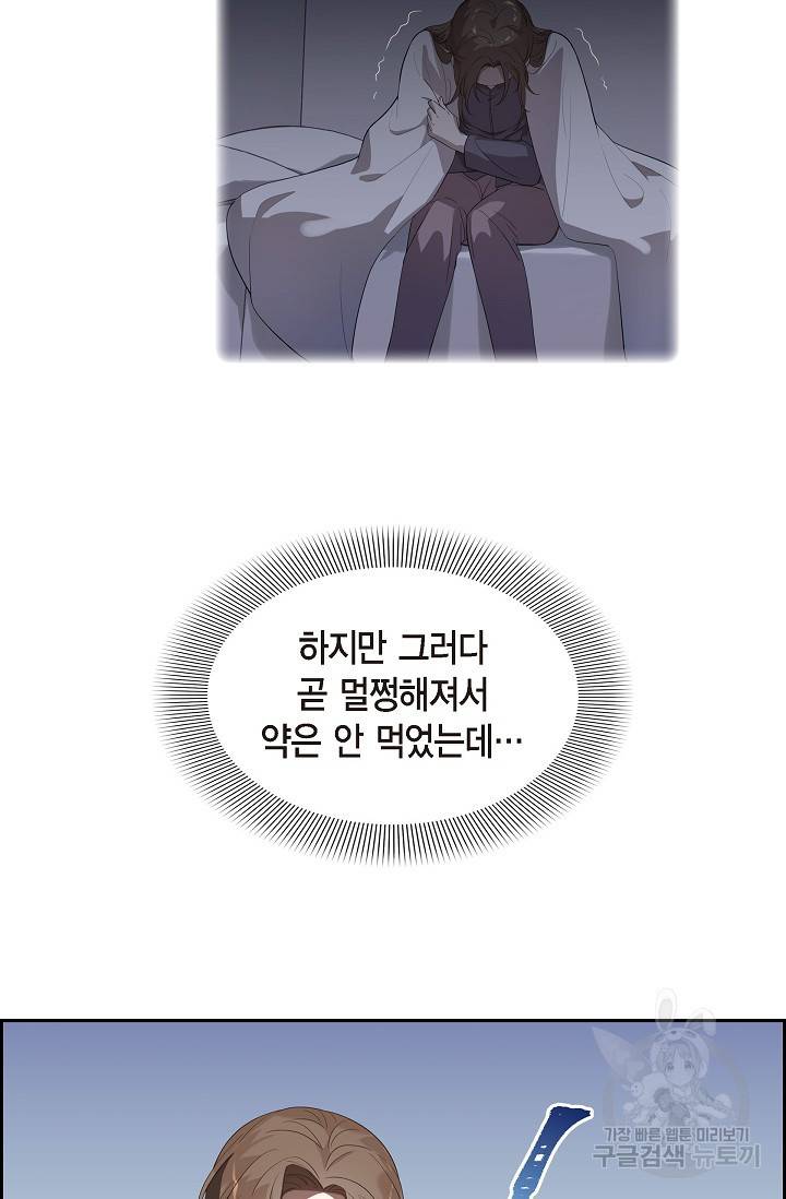 속도위반 로맨스 3화 5