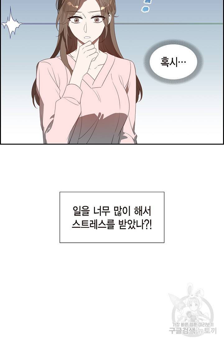 속도위반 로맨스 3화 6