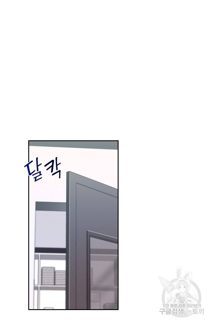 속도위반 로맨스 3화 8