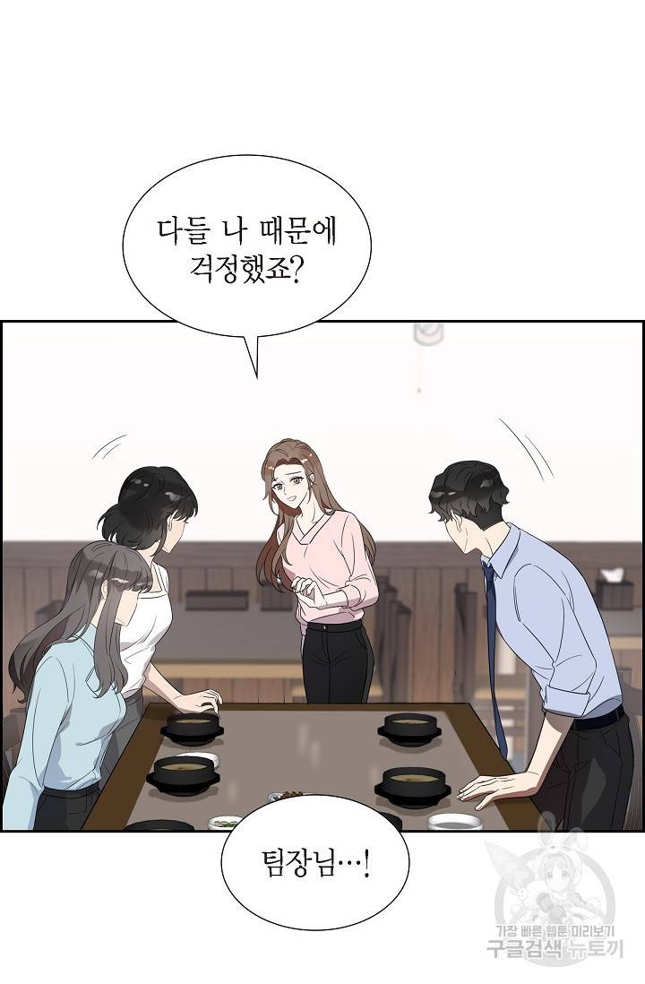 속도위반 로맨스 3화 9
