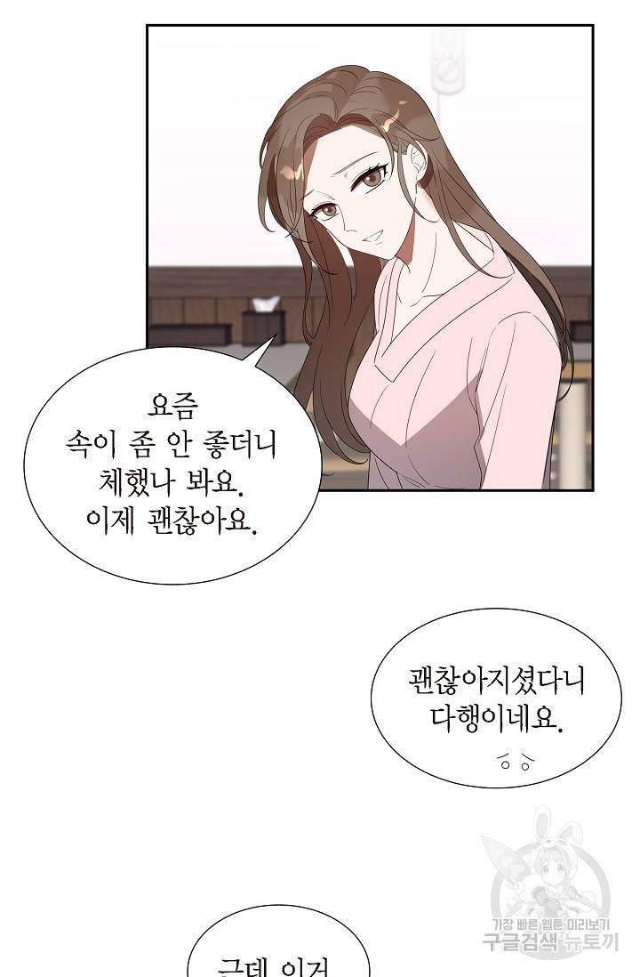 속도위반 로맨스 3화 11
