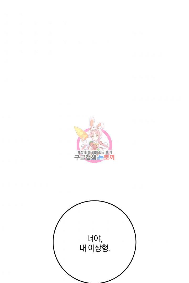 딸랑딸랑 7화 1