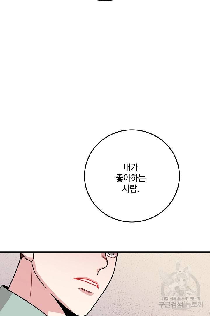 딸랑딸랑 7화 2