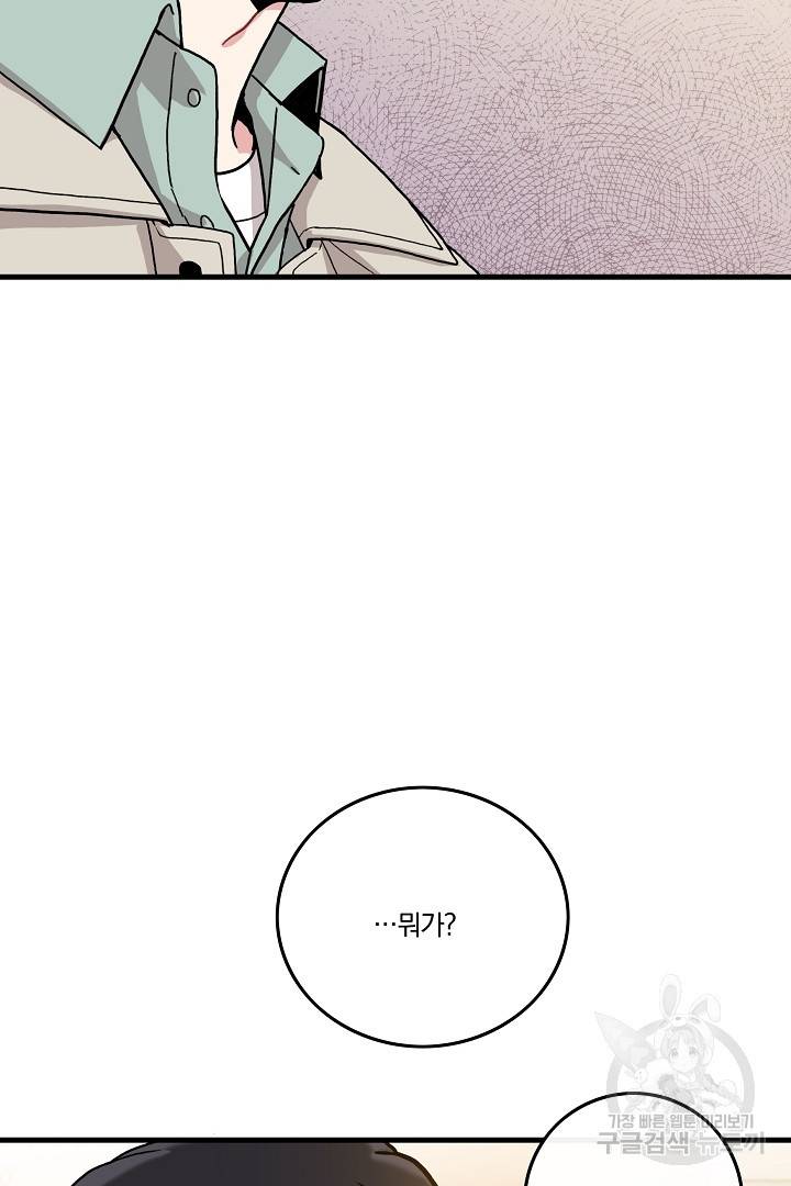 딸랑딸랑 7화 3