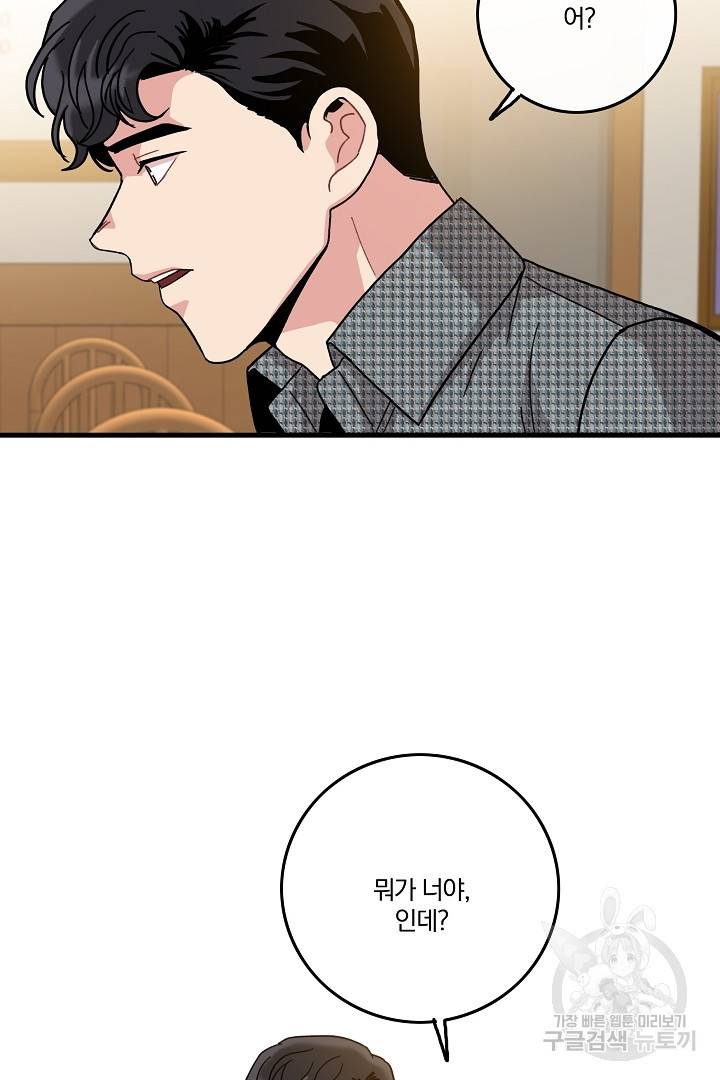 딸랑딸랑 7화 4