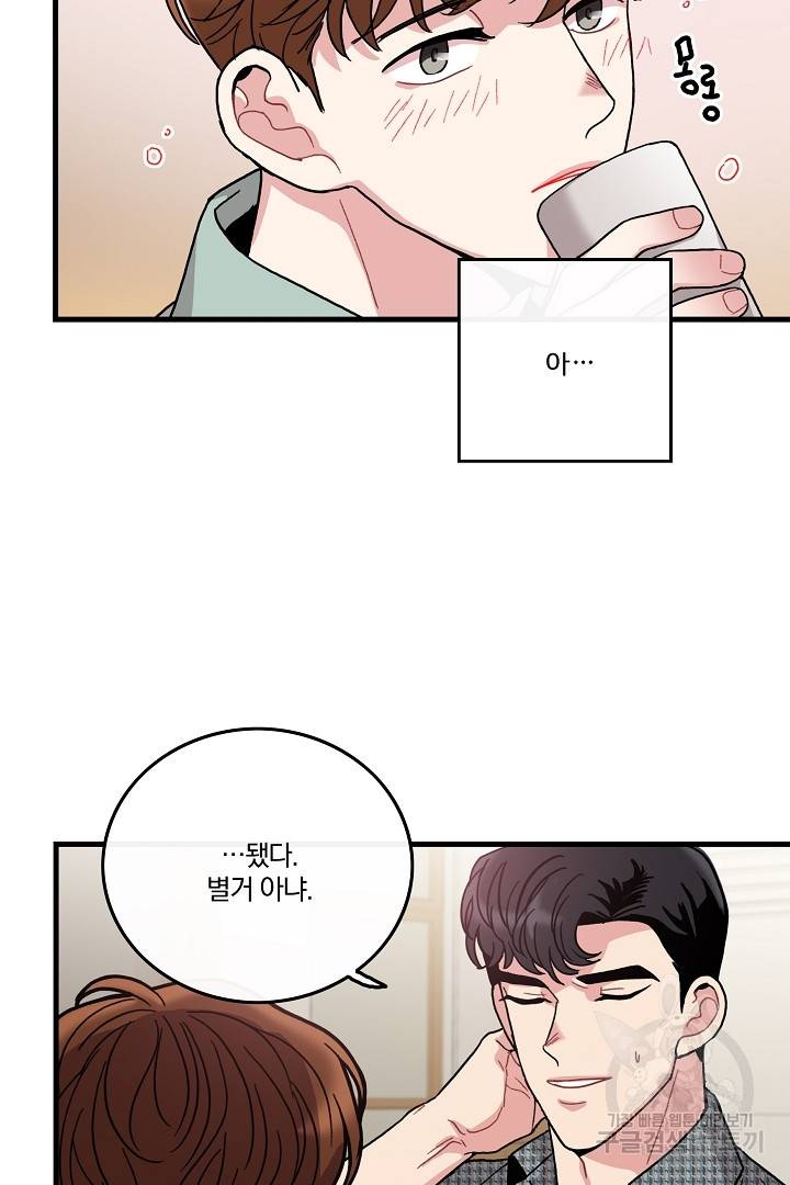 딸랑딸랑 7화 6