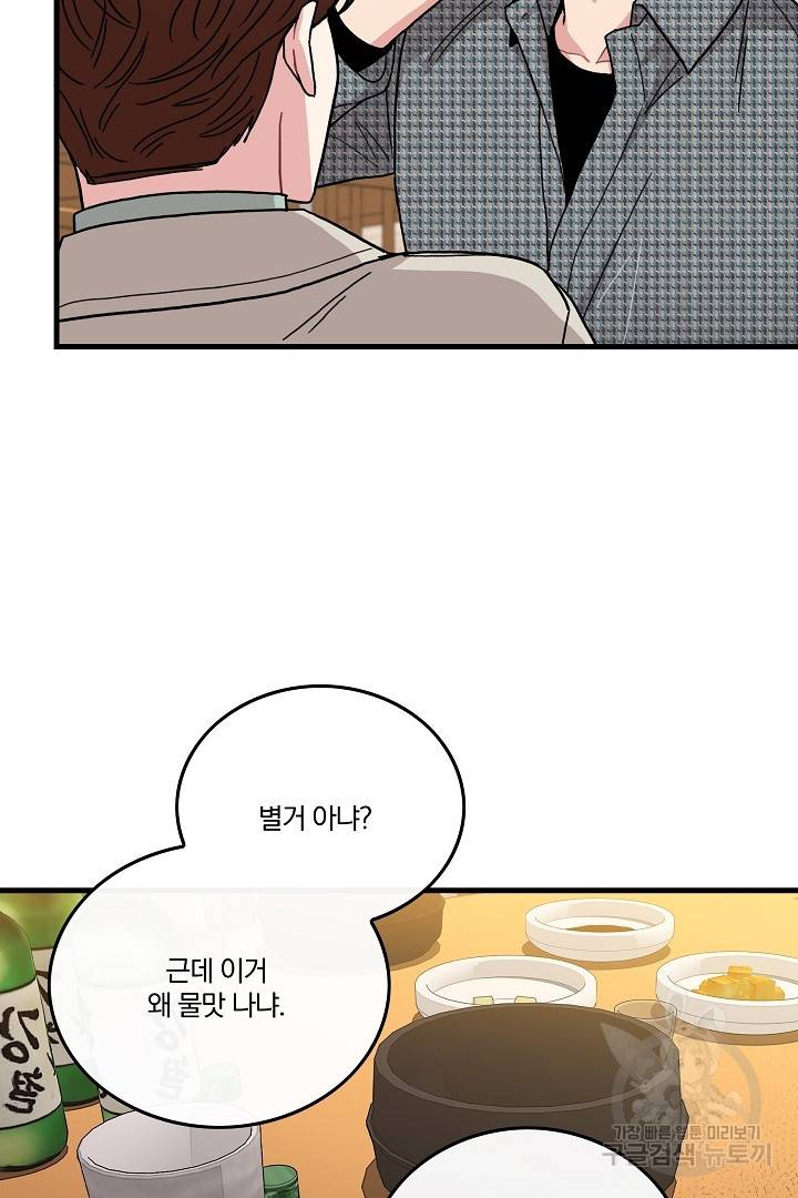 딸랑딸랑 7화 7