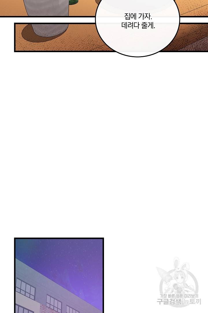 딸랑딸랑 7화 8
