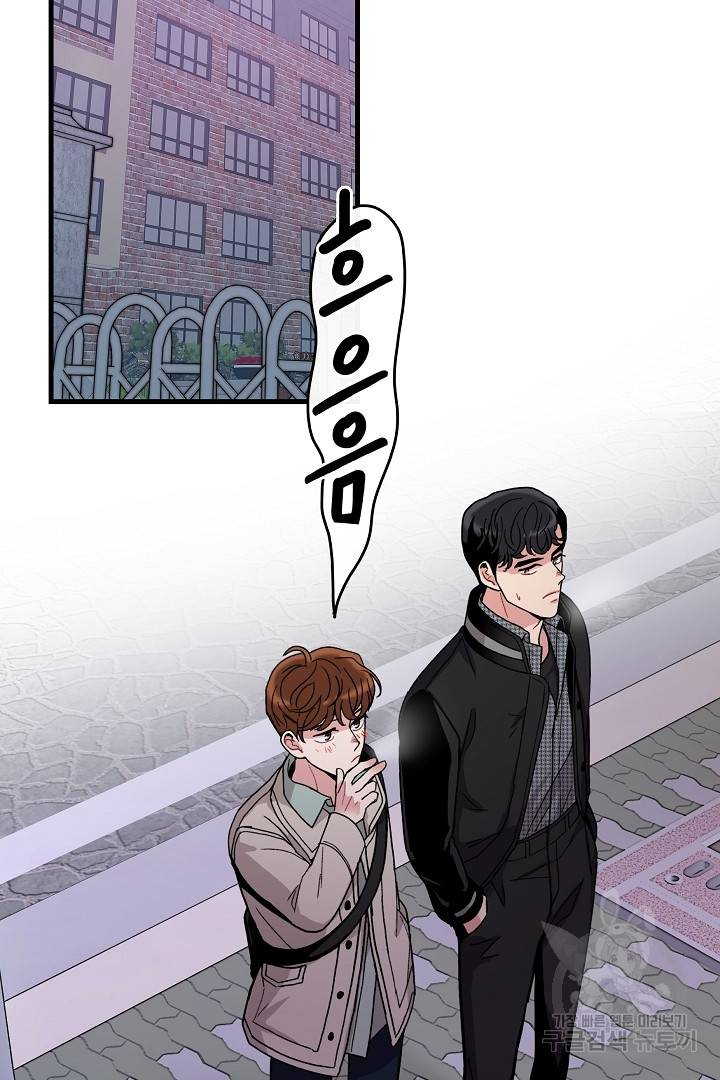 딸랑딸랑 7화 9
