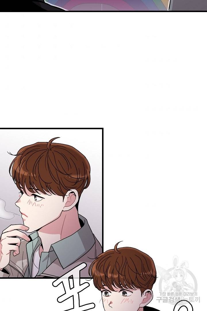 딸랑딸랑 7화 11