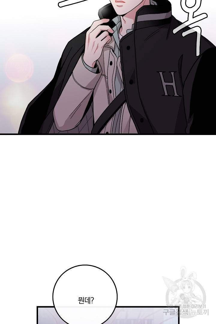 딸랑딸랑 7화 12