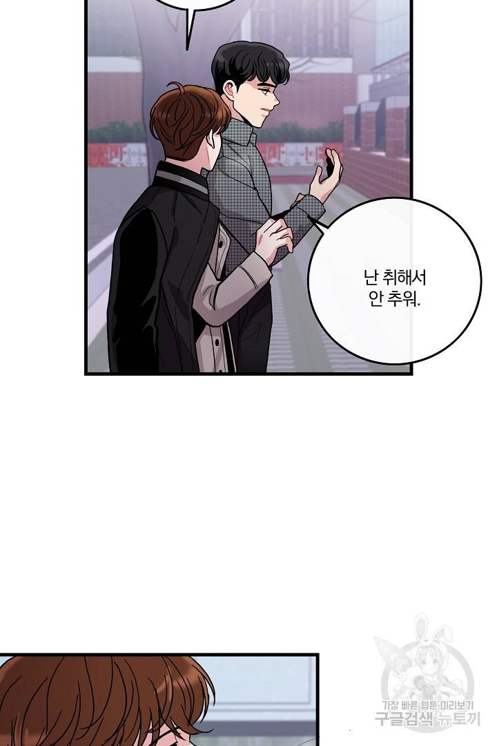 딸랑딸랑 7화 13
