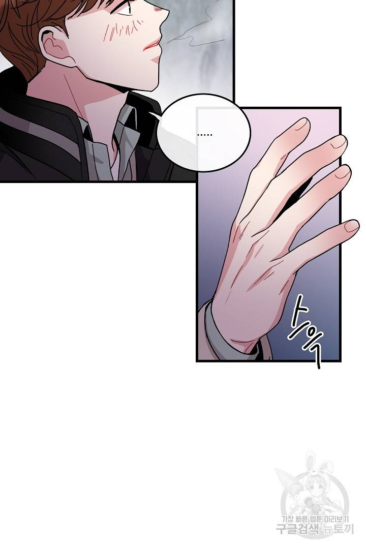 딸랑딸랑 7화 14