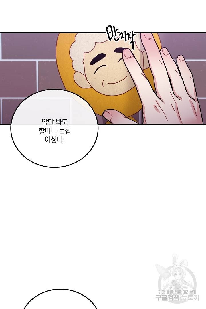 딸랑딸랑 7화 15