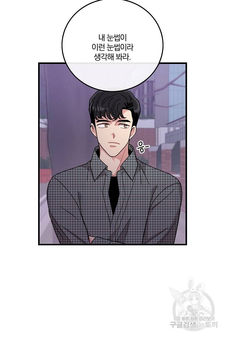 딸랑딸랑 7화 17