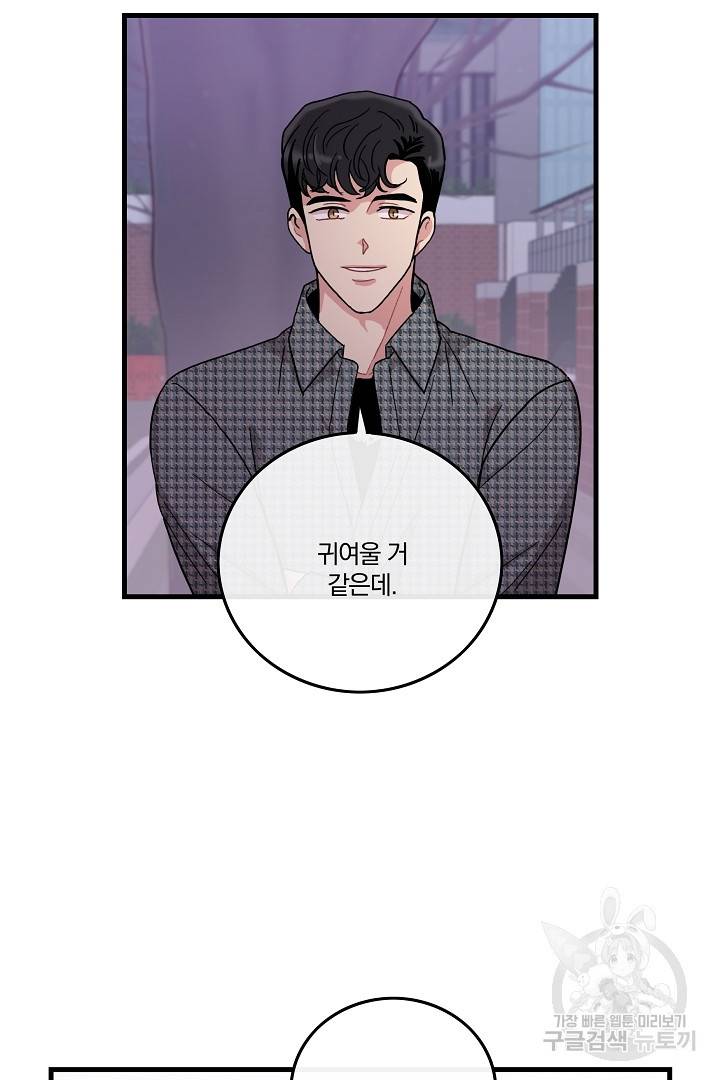 딸랑딸랑 7화 18