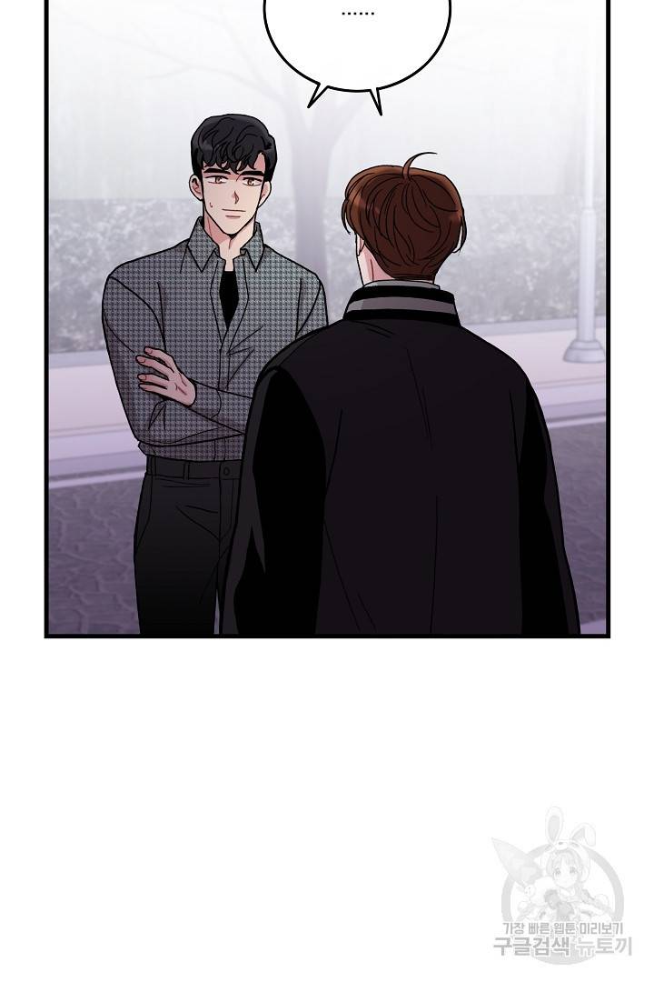 딸랑딸랑 7화 19