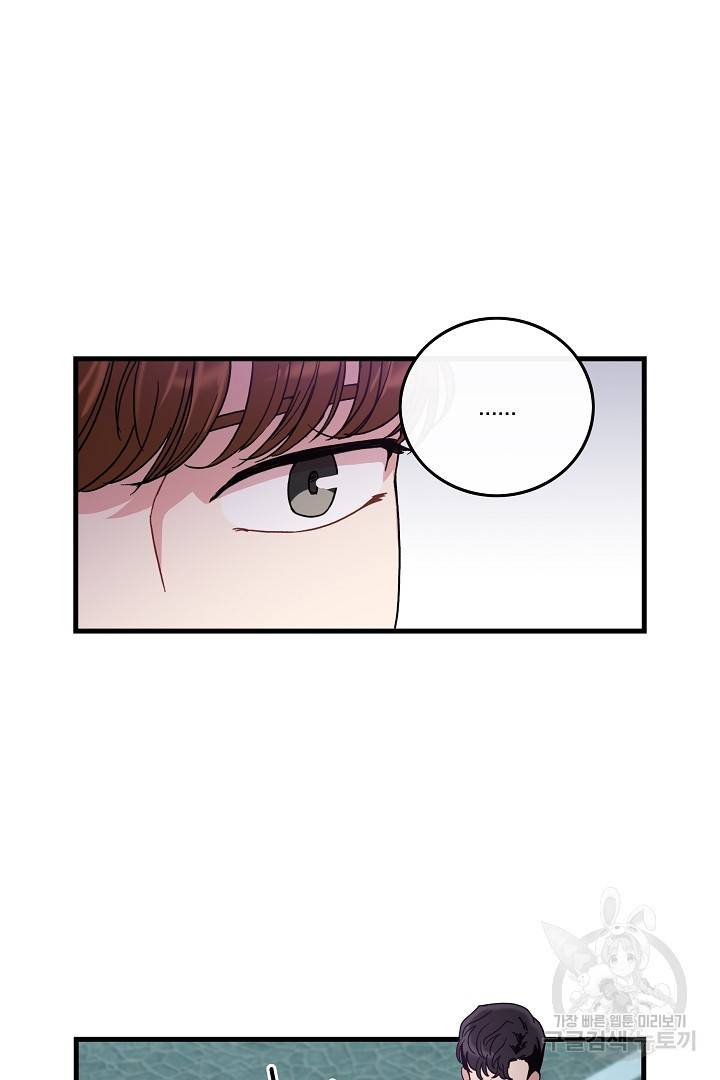 딸랑딸랑 7화 21