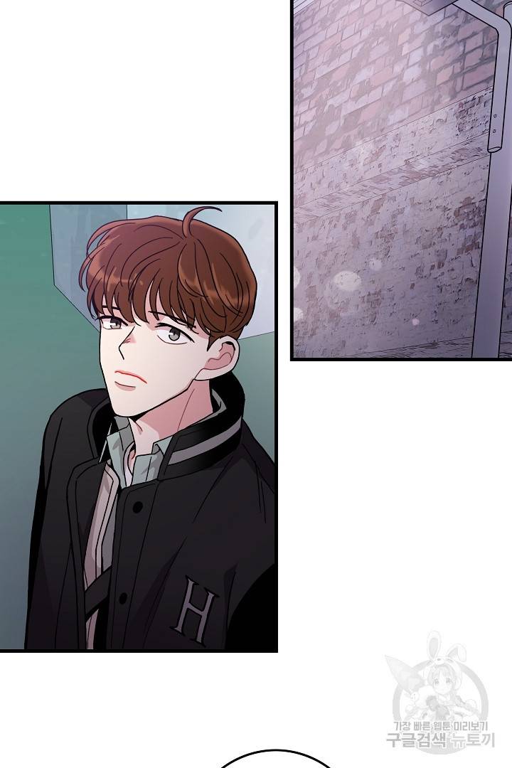 딸랑딸랑 7화 28
