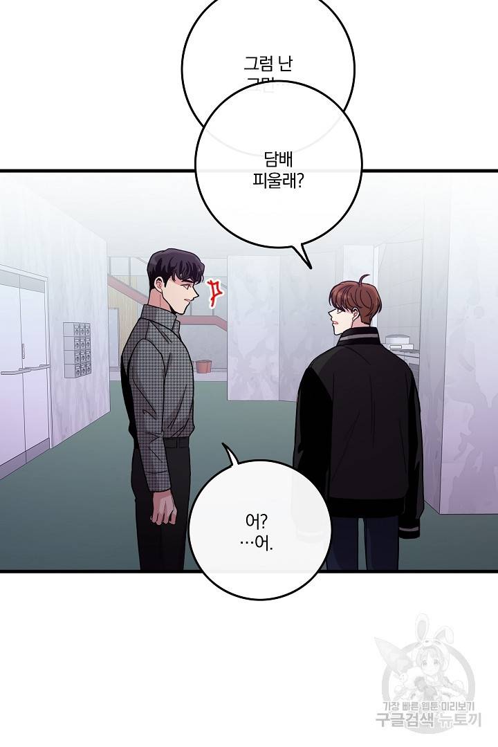 딸랑딸랑 7화 29