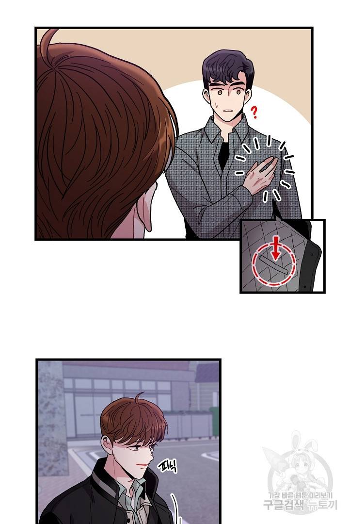 딸랑딸랑 7화 30
