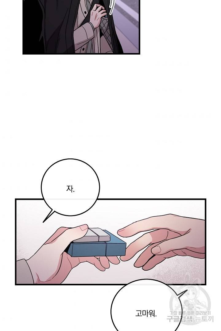 딸랑딸랑 7화 31