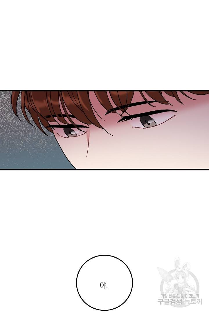 딸랑딸랑 7화 34