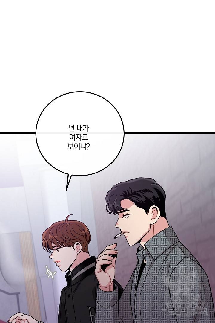 딸랑딸랑 7화 35