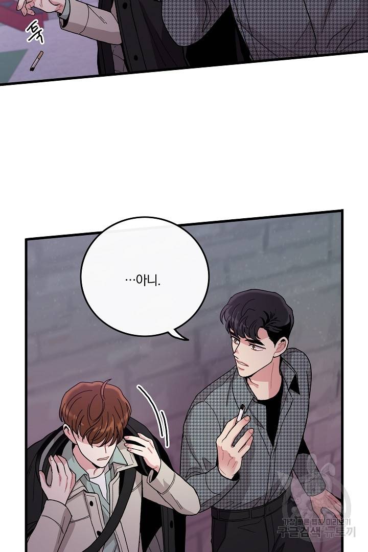 딸랑딸랑 7화 36