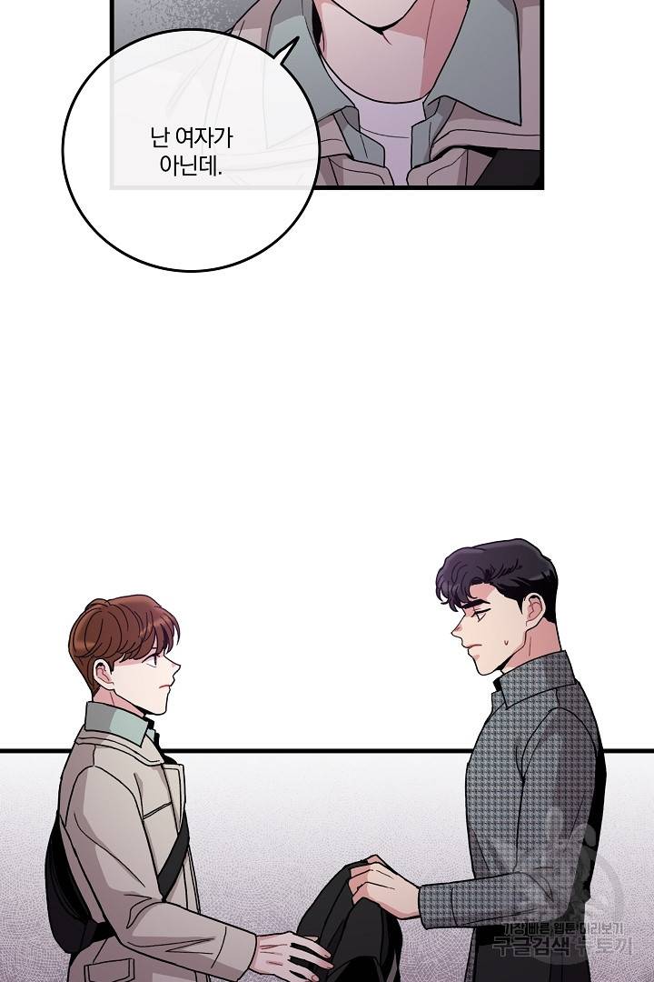 딸랑딸랑 7화 38