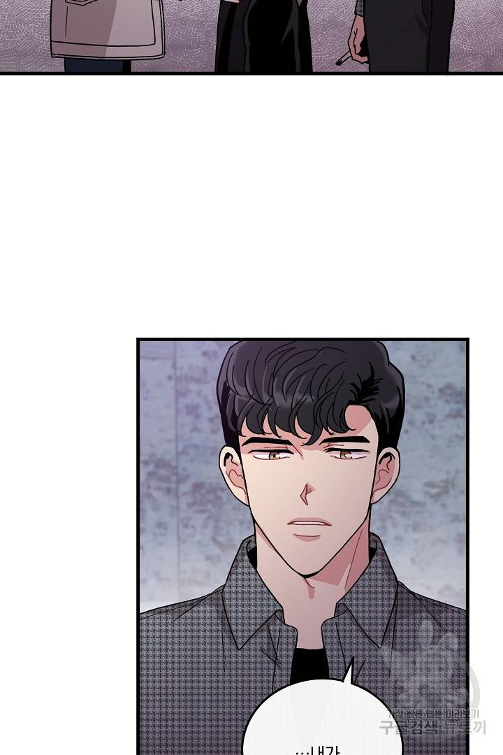 딸랑딸랑 7화 39
