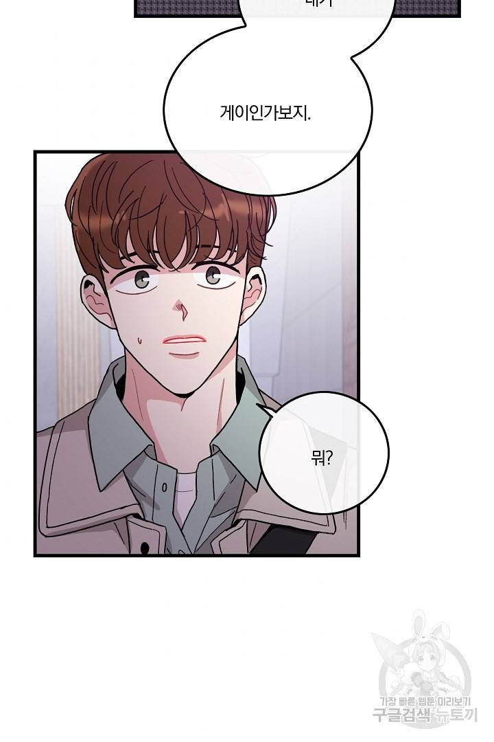 딸랑딸랑 7화 40