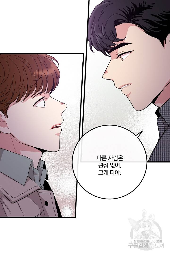 딸랑딸랑 7화 42