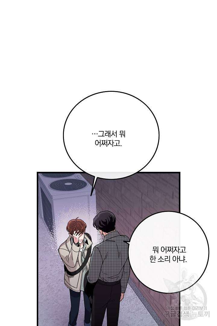 딸랑딸랑 7화 43