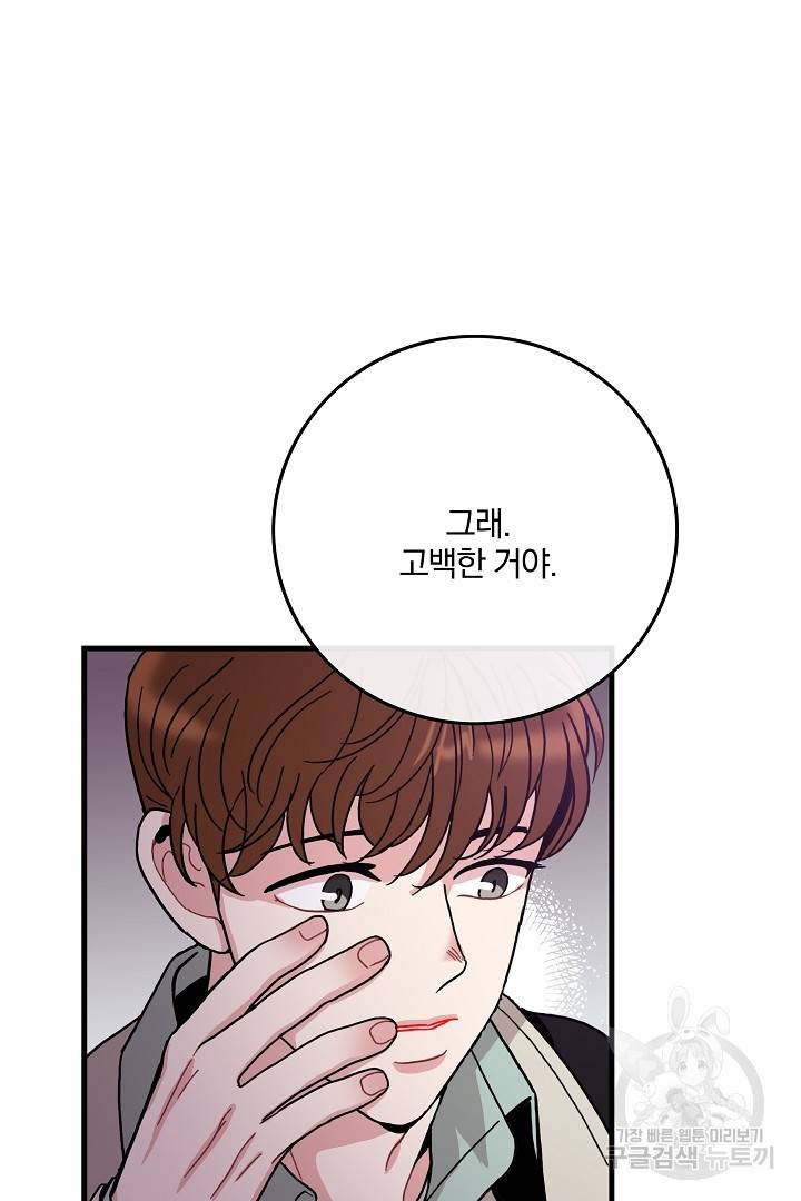딸랑딸랑 7화 45