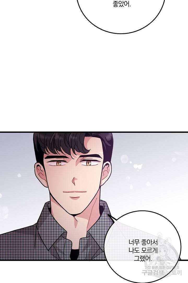 딸랑딸랑 7화 48
